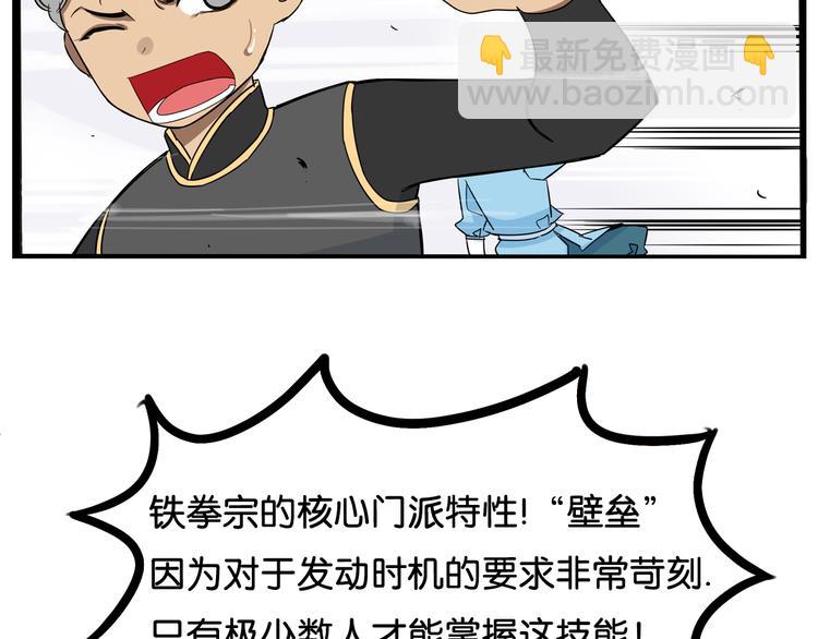 第183话 必杀技(1/3)-第195话