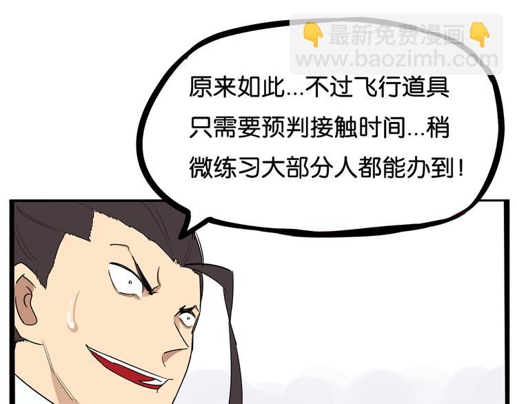 第183话 必杀技(1/3)-第195话
