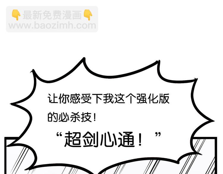 第183话 必杀技(1/3)-第195话