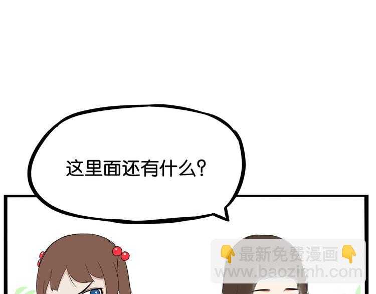 第185话  被迫成为盲人(1/2)-第197话