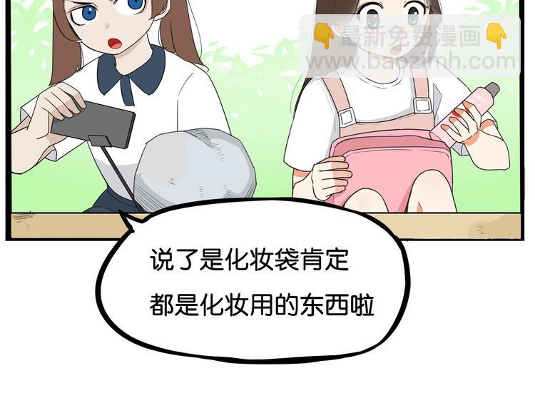 第185话  被迫成为盲人(1/2)-第197话