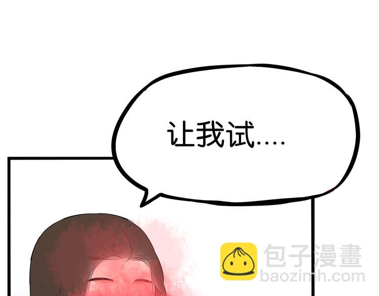 第185话  被迫成为盲人(1/2)-第197话
