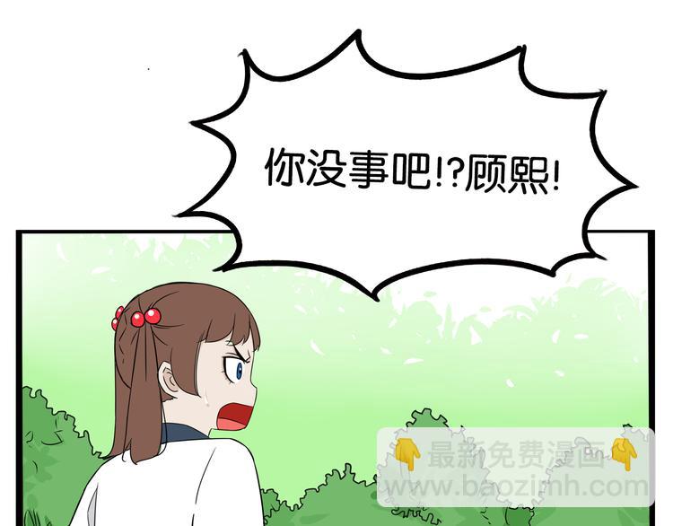 第185话  被迫成为盲人(1/2)-第197话