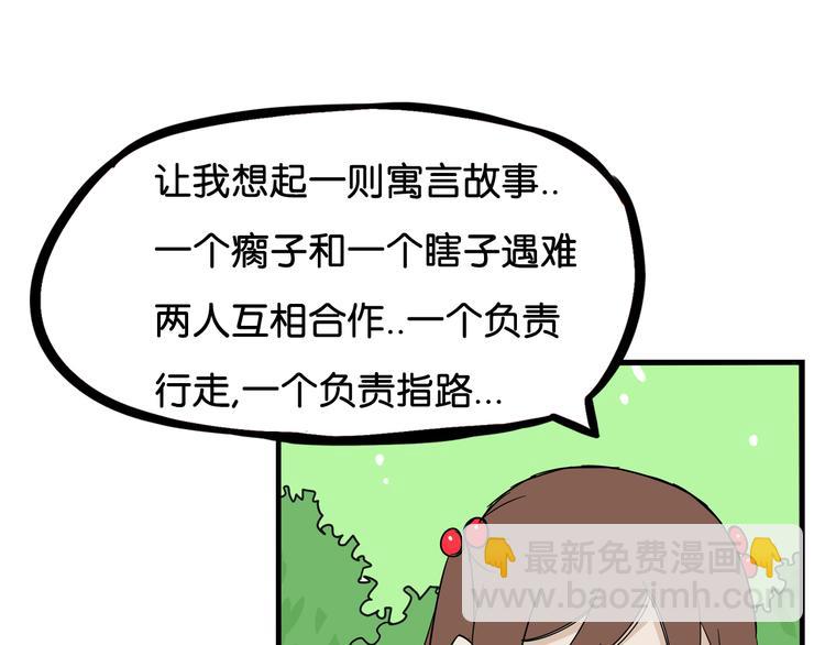 第185话  被迫成为盲人(1/2)-第197话