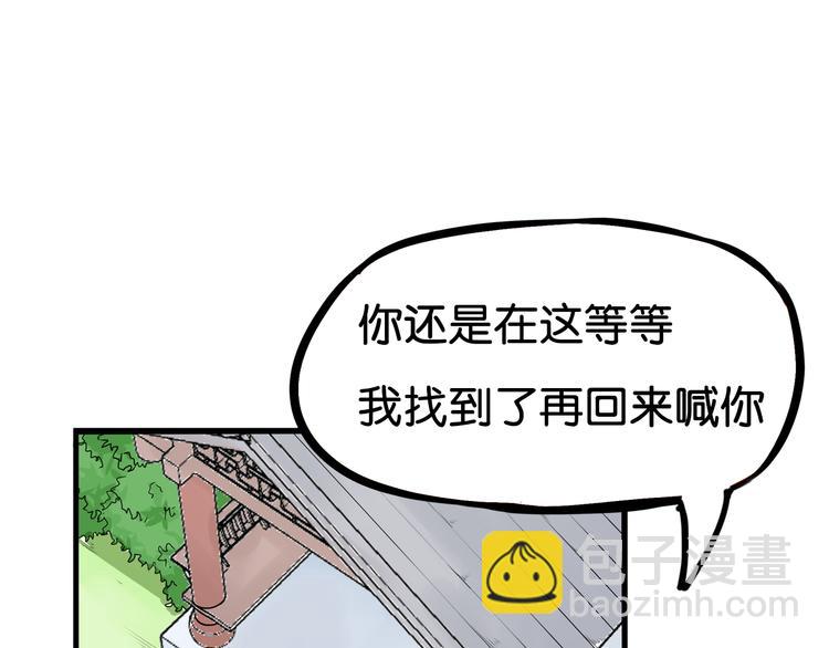 第185话  被迫成为盲人(1/2)-第197话