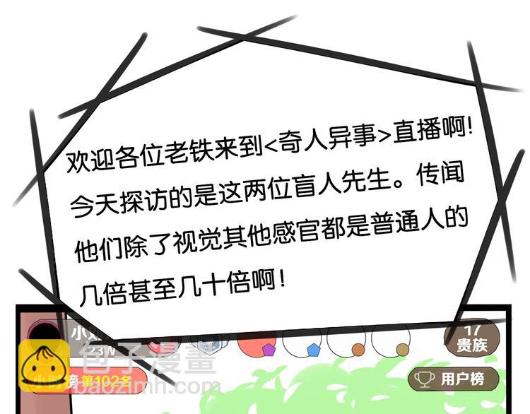 第185话  被迫成为盲人(1/2)-第197话