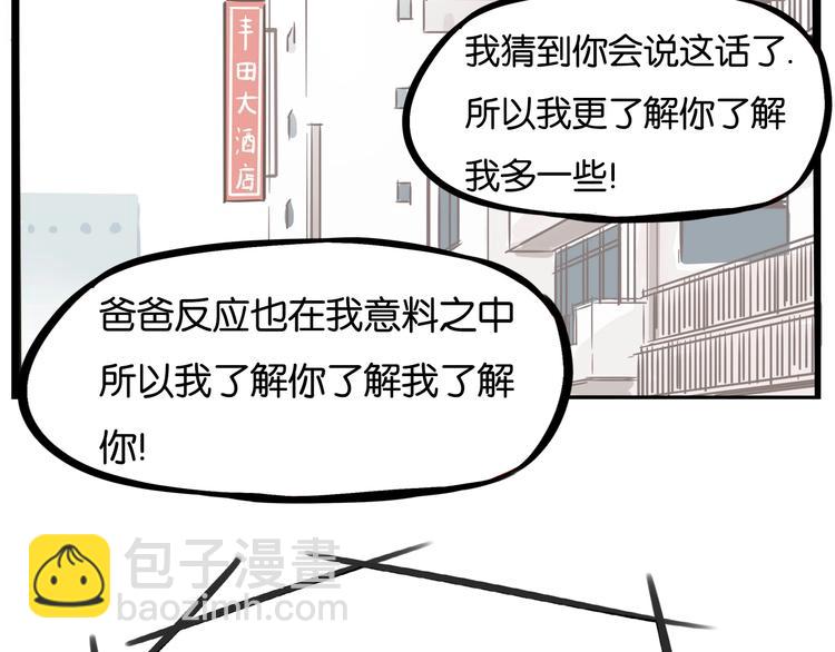 第187话  默契大考验(1/3)-第199话