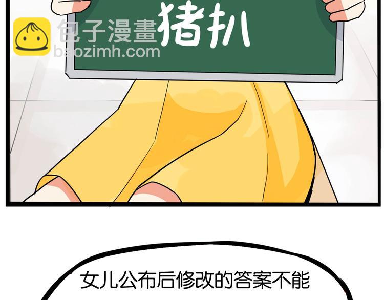 第187话  默契大考验(1/3)-第199话