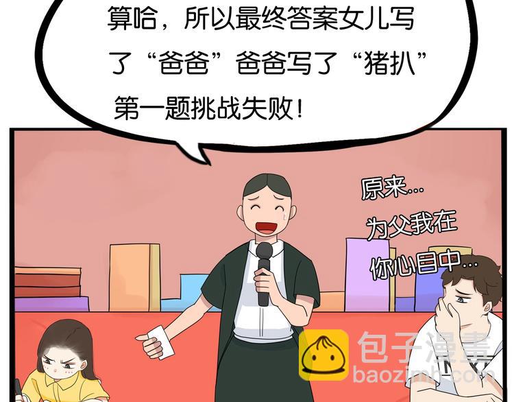 第187话  默契大考验(1/3)-第199话