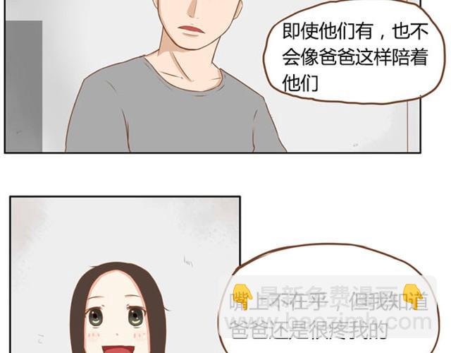 第2话 一天只能吃两块饼-第3话