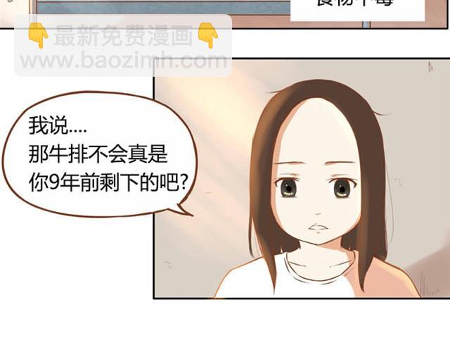 第2话 一天只能吃两块饼-第3话