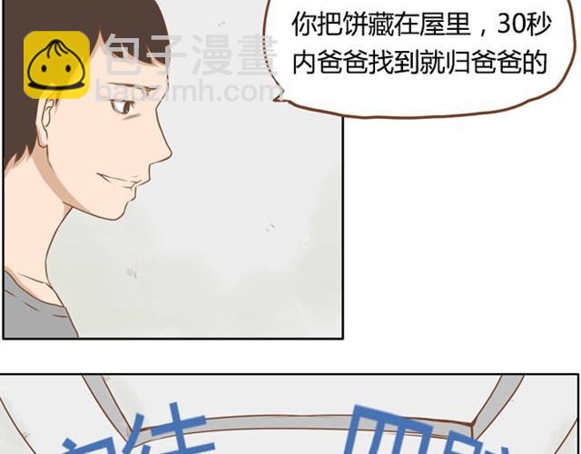 第2话 一天只能吃两块饼-第3话