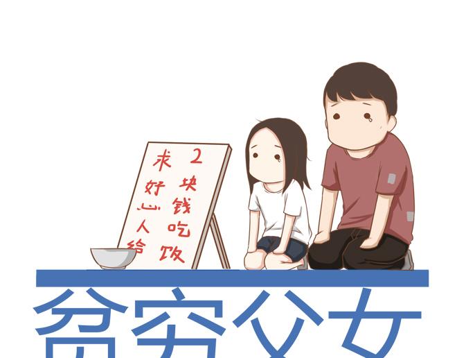 第21话 制止喜欢当众脱裤子的男生的办法-第21话