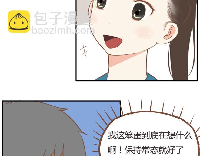 第21话 制止喜欢当众脱裤子的男生的办法-第21话