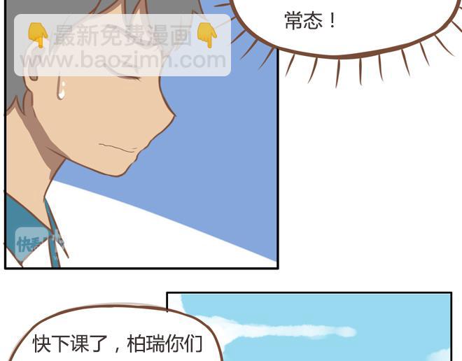 第21话 制止喜欢当众脱裤子的男生的办法-第21话