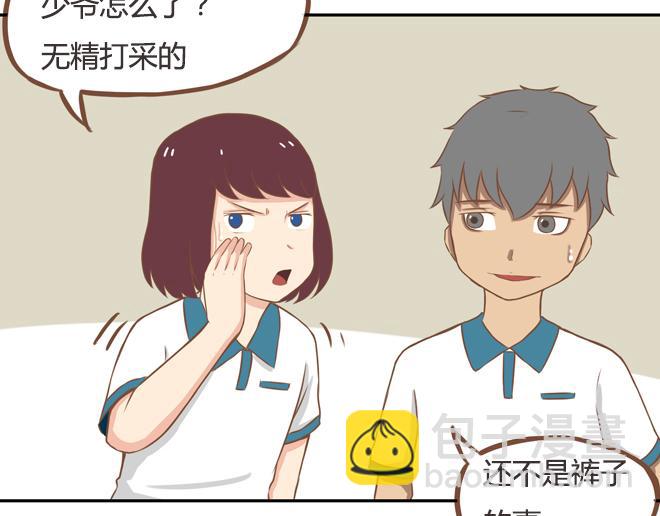 第21话 制止喜欢当众脱裤子的男生的办法-第21话