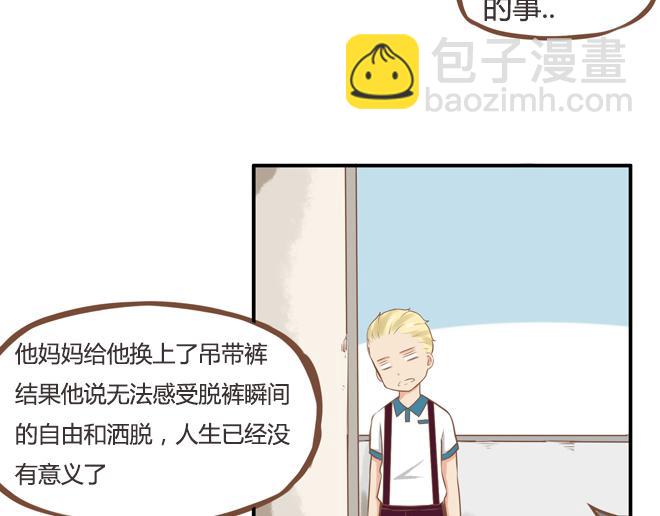 第21话 制止喜欢当众脱裤子的男生的办法-第21话