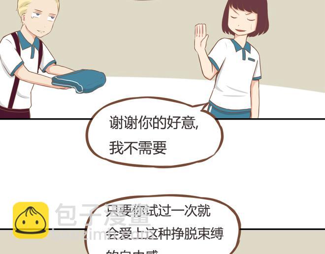 第21话 制止喜欢当众脱裤子的男生的办法-第21话