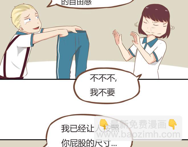 第21话 制止喜欢当众脱裤子的男生的办法-第21话