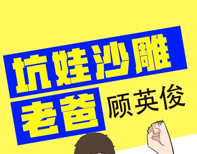 第188话  游乐园1(1/4)-第201话