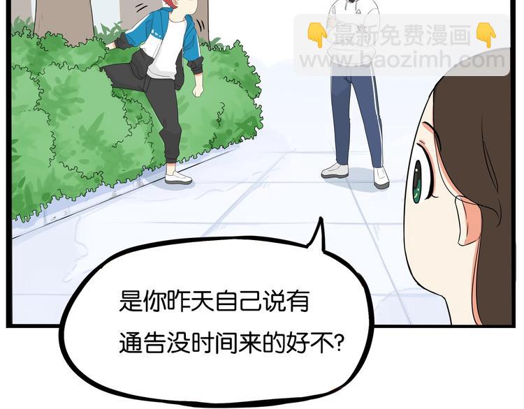 第188话  游乐园1(1/4)-第201话