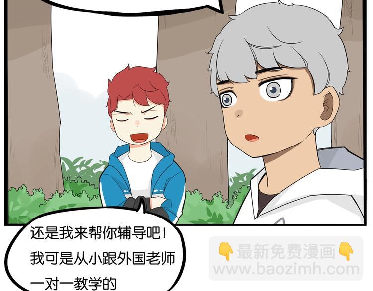 第188话  游乐园1(1/4)-第201话