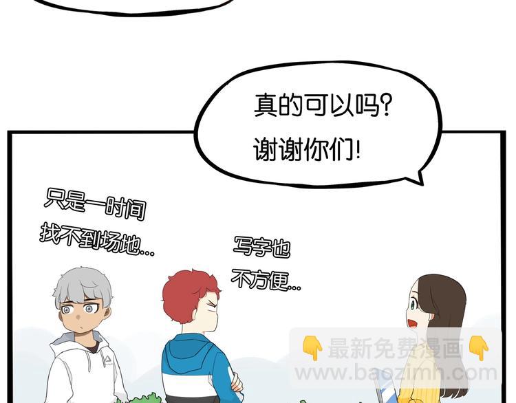 第188话  游乐园1(1/4)-第201话