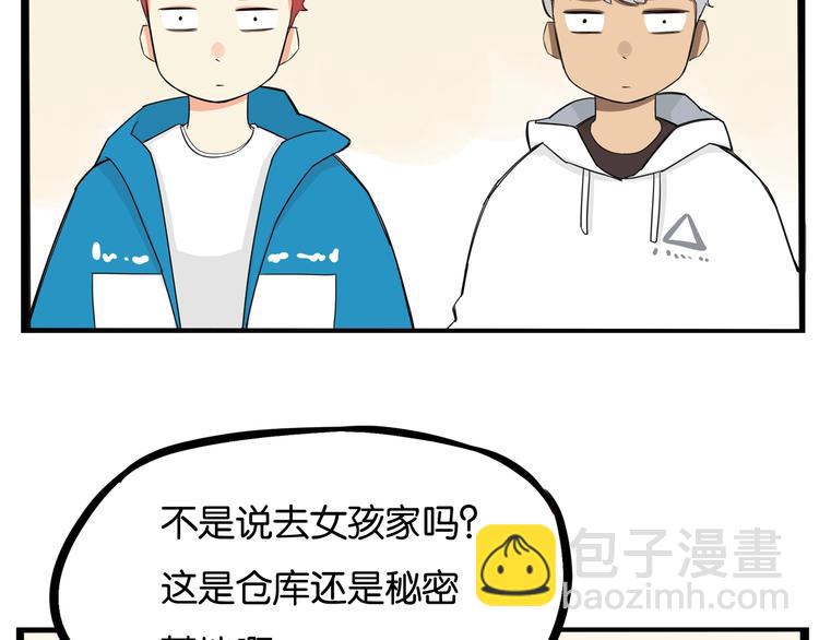 第188话  游乐园1(1/4)-第201话