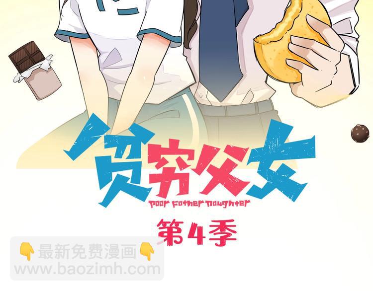 第188话  游乐园1(1/4)-第201话