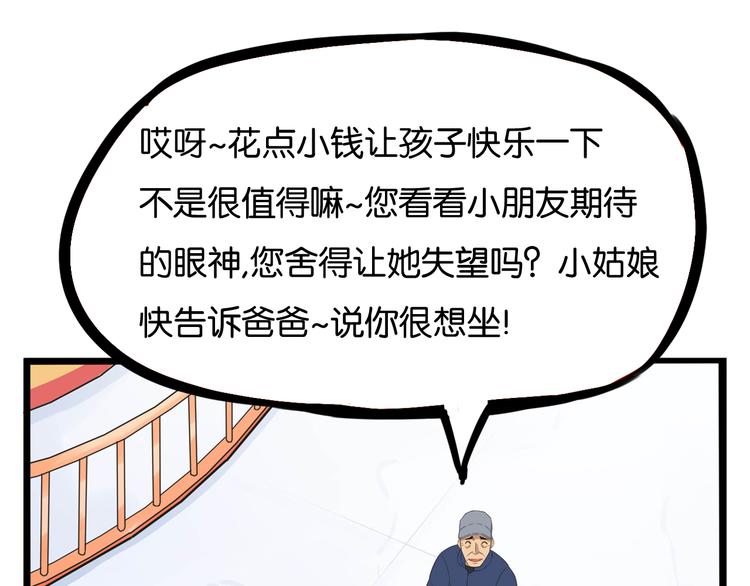 第190话 游乐园3(1/2)-第203话