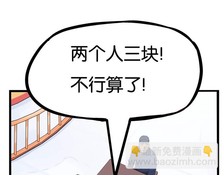 第190话 游乐园3(1/2)-第203话