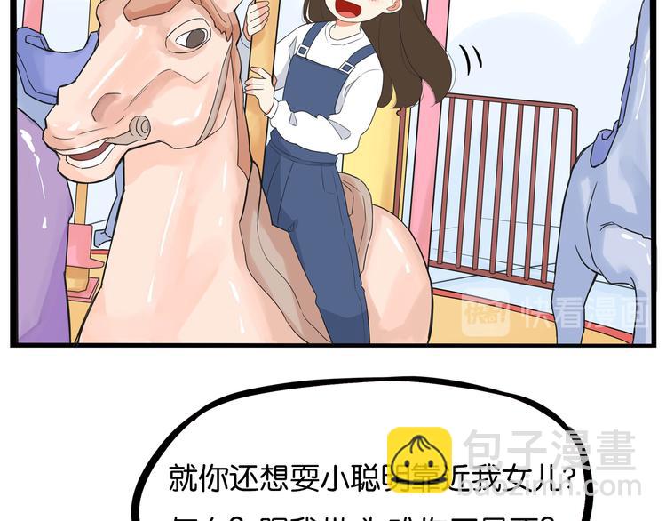 第190话 游乐园3(1/2)-第203话
