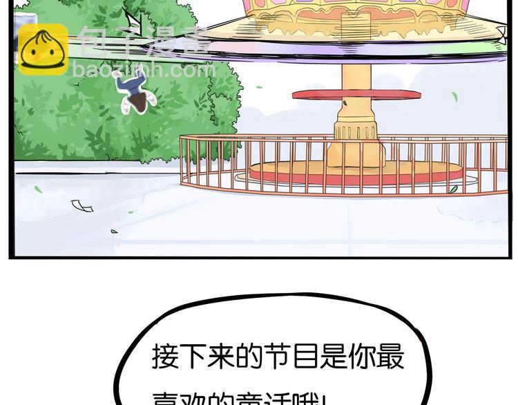 第190话 游乐园3(1/2)-第203话