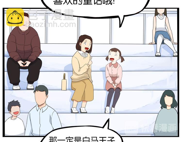 第190话 游乐园3(1/2)-第203话