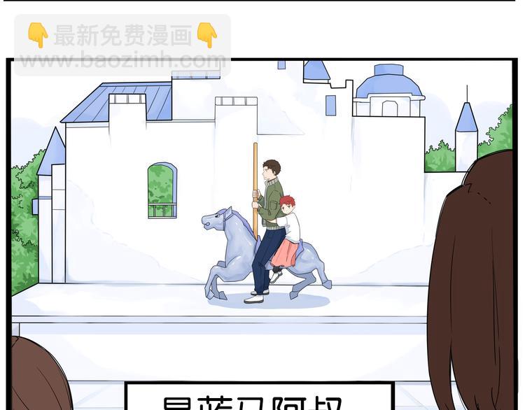 第190话 游乐园3(1/2)-第203话