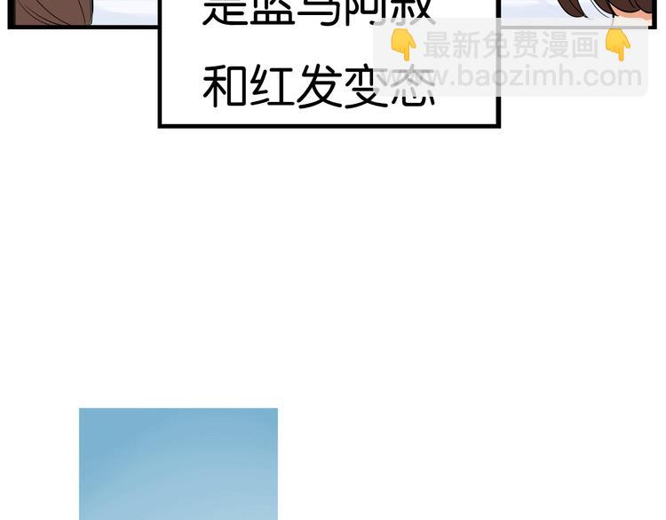 第190话 游乐园3(1/2)-第203话