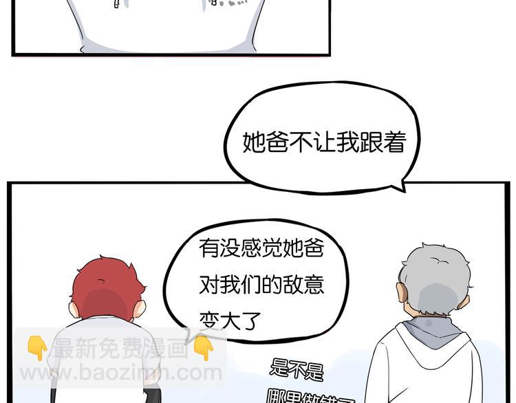 第190话 游乐园3(1/2)-第203话