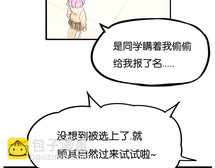 第192话 偶像选拔篇2(1/2)-第205话