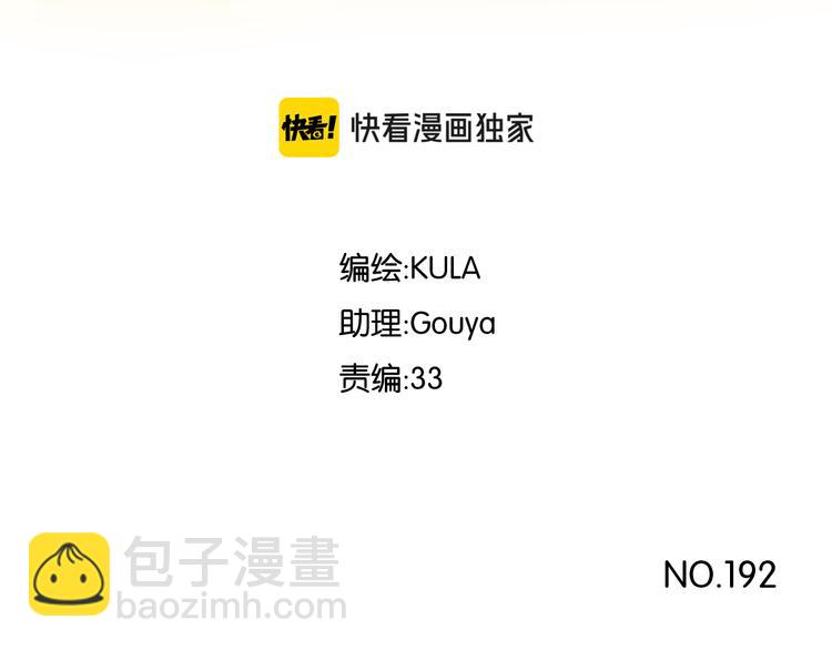 第192话 偶像选拔篇2(1/2)-第205话