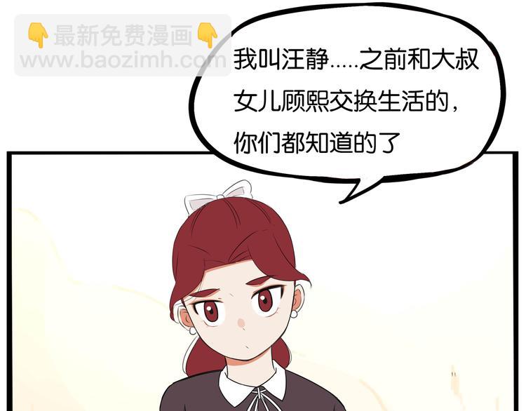 第192话 偶像选拔篇2(1/2)-第205话