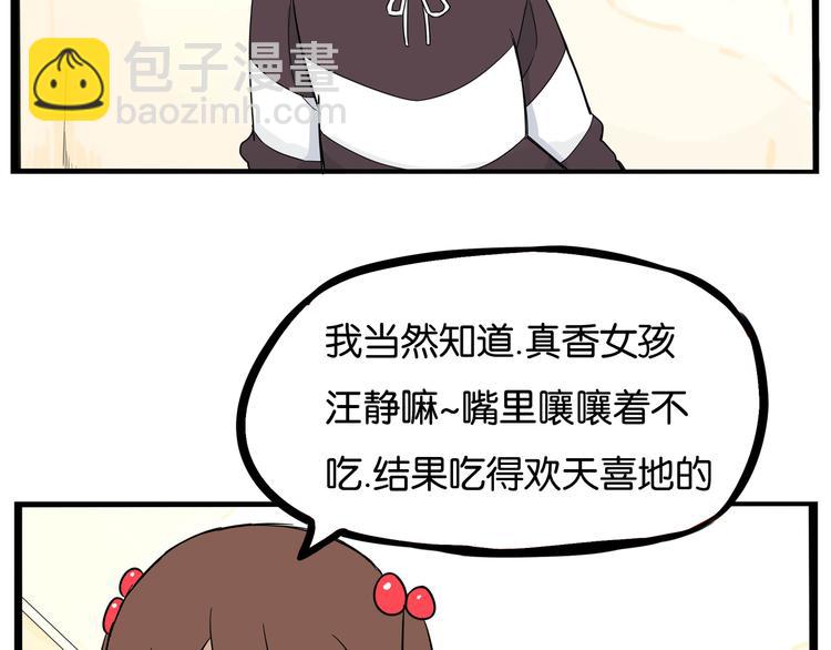 第192话 偶像选拔篇2(1/2)-第205话
