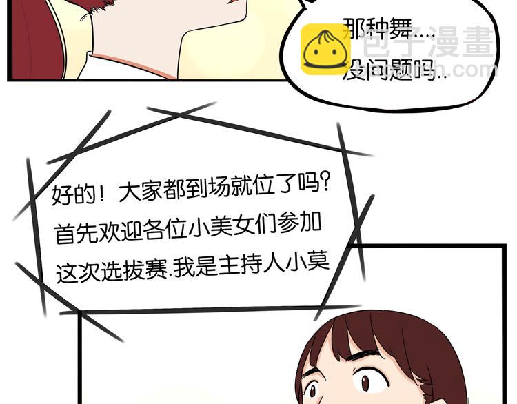 第194话 偶像选拔篇4(1/2)-第207话