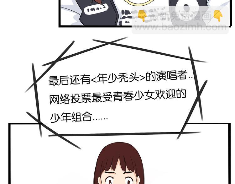 第194话 偶像选拔篇4(1/2)-第207话