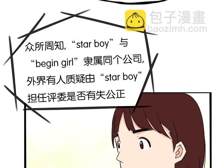 第194话 偶像选拔篇4(1/2)-第207话
