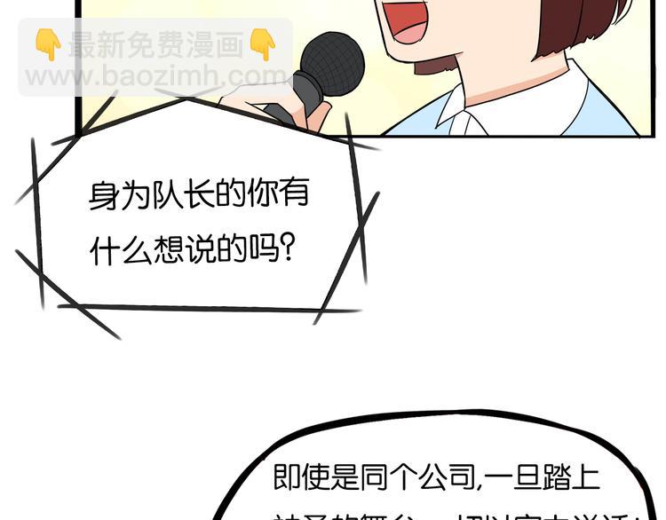 第194话 偶像选拔篇4(1/2)-第207话
