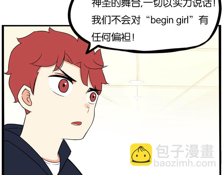 第194话 偶像选拔篇4(1/2)-第207话