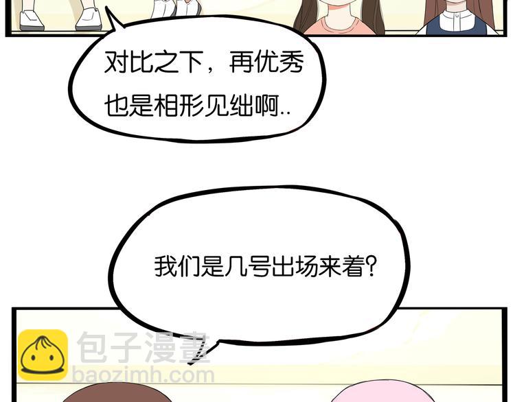 第194话 偶像选拔篇4(1/2)-第207话