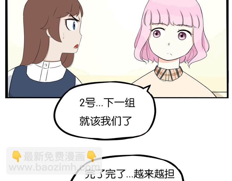 第194话 偶像选拔篇4(1/2)-第207话