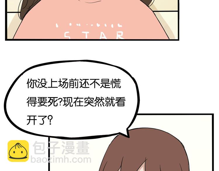 第196话 偶像选拔篇6(1/2)-第209话