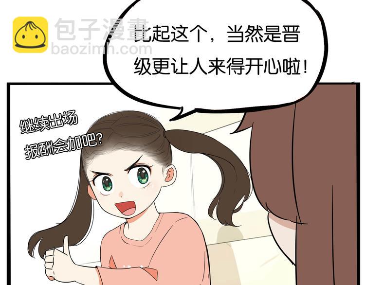第196话 偶像选拔篇6(1/2)-第209话